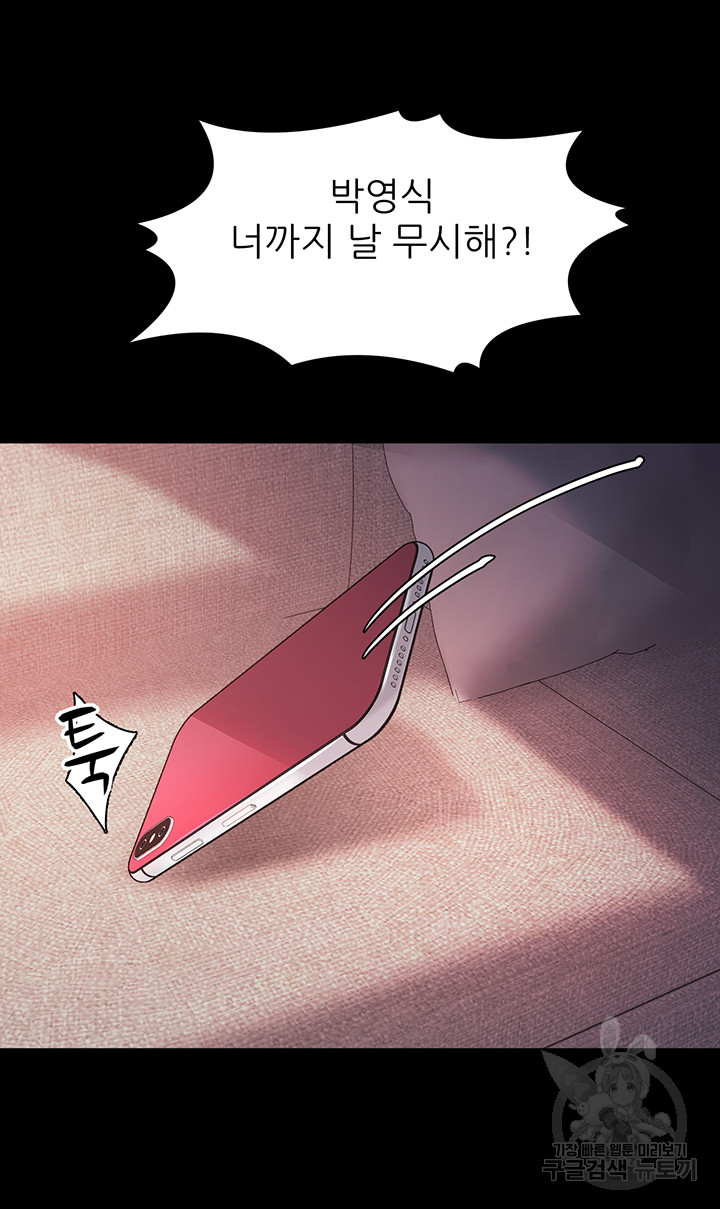 Marriage Agency Review Raw Chapter 34 Page 38