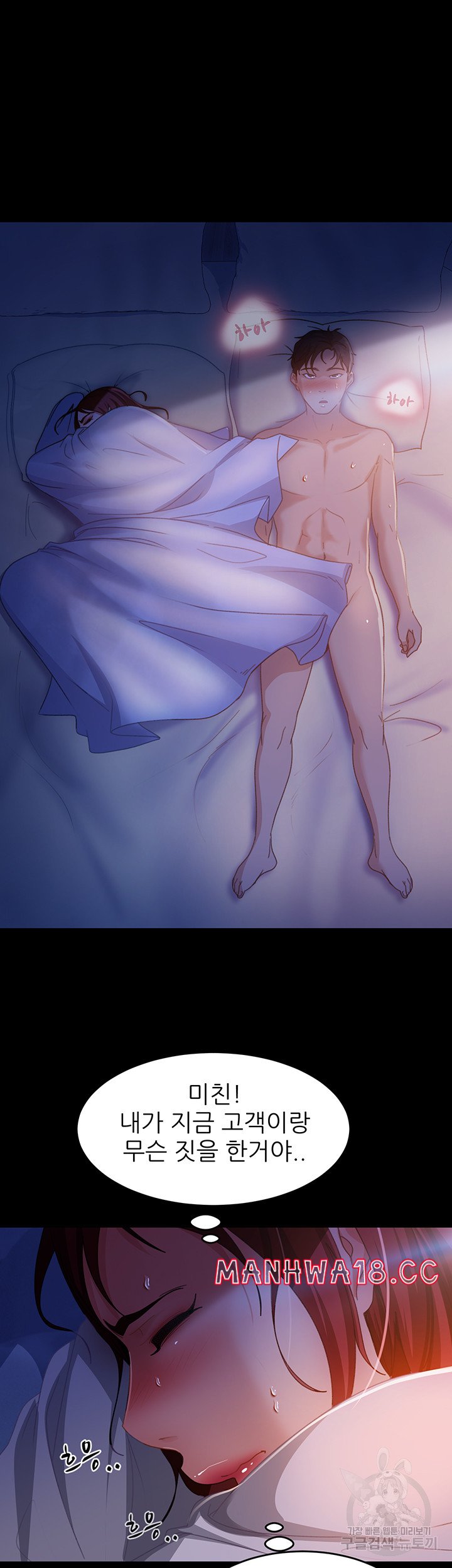 Marriage Agency Review Raw Chapter 34 Page 39