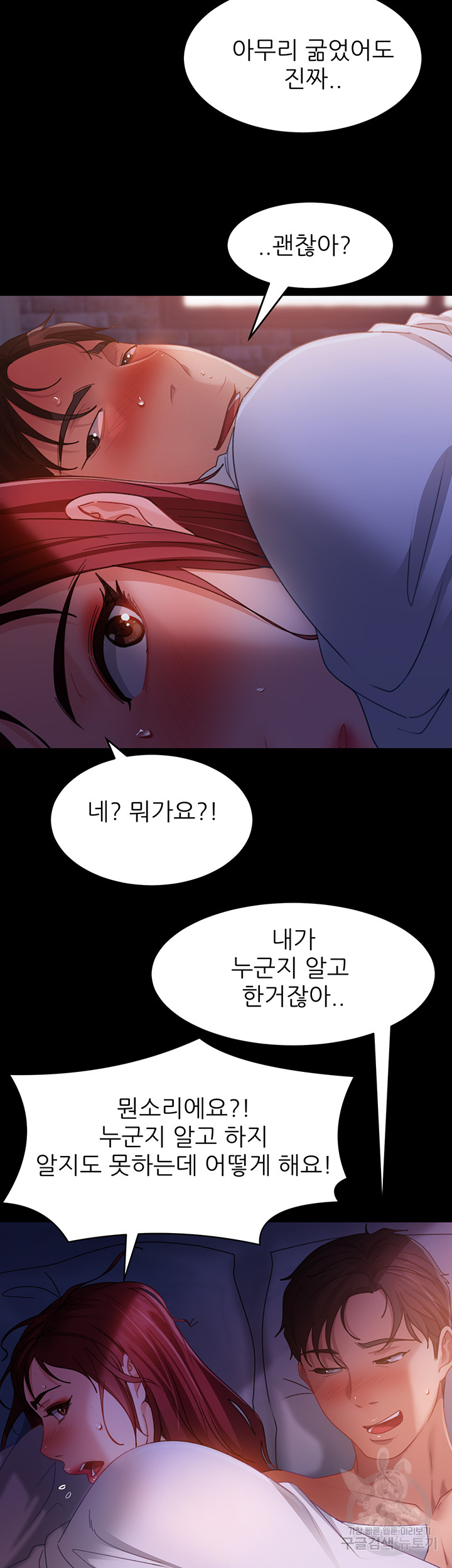 Marriage Agency Review Raw Chapter 34 Page 40