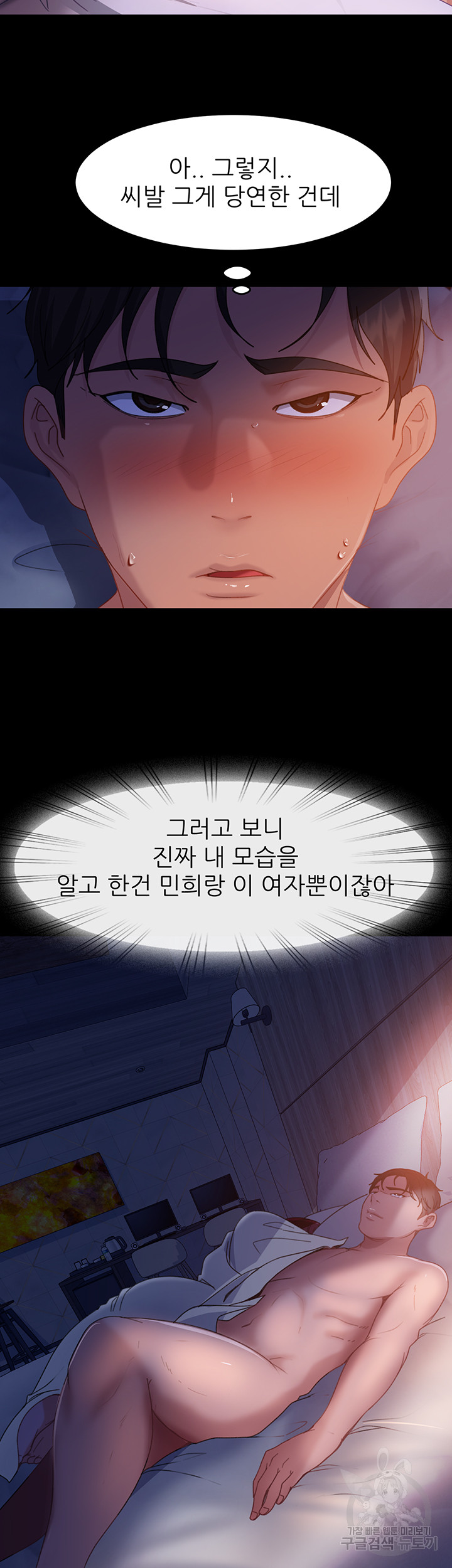 Marriage Agency Review Raw Chapter 34 Page 41