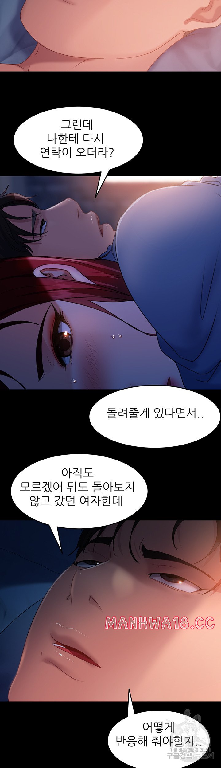 Marriage Agency Review Raw Chapter 34 Page 43