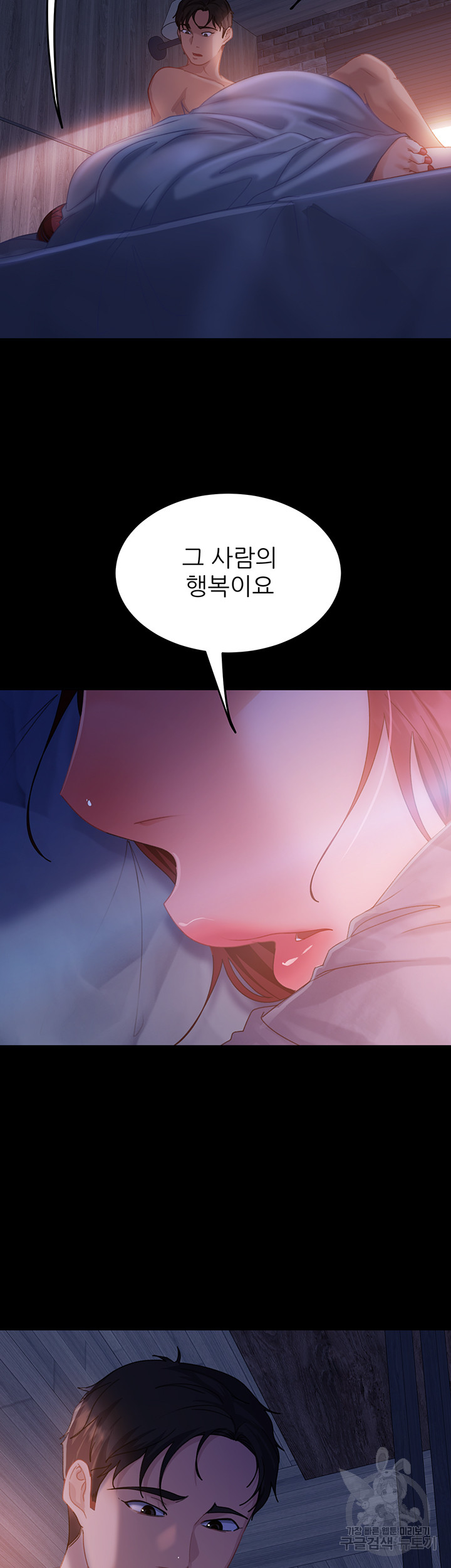 Marriage Agency Review Raw Chapter 34 Page 45
