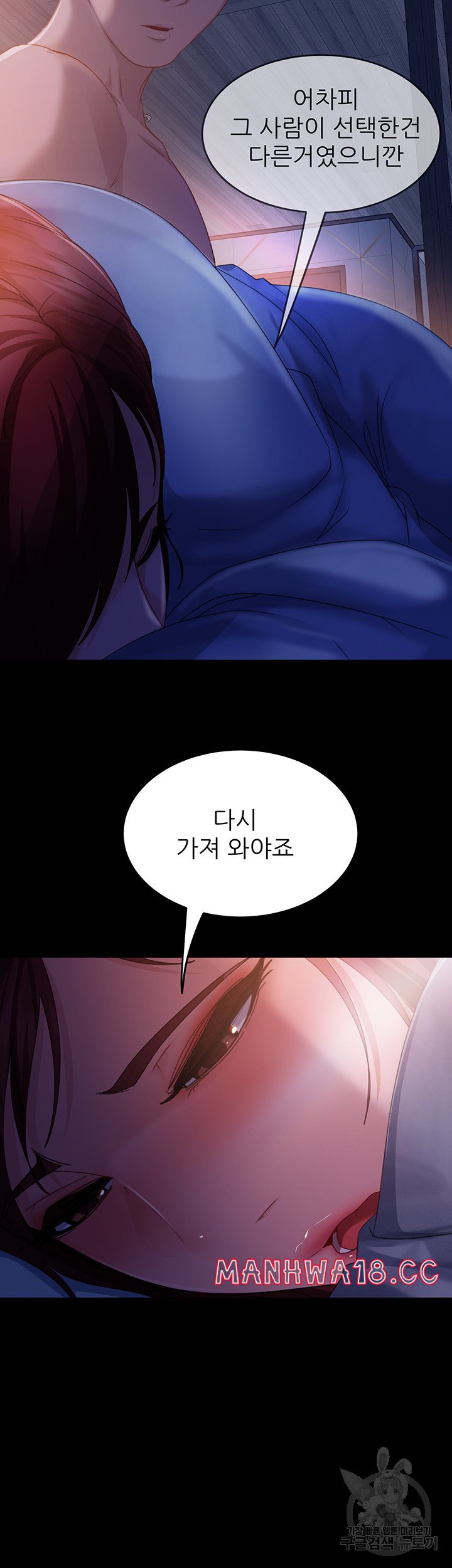 Marriage Agency Review Raw Chapter 34 Page 46