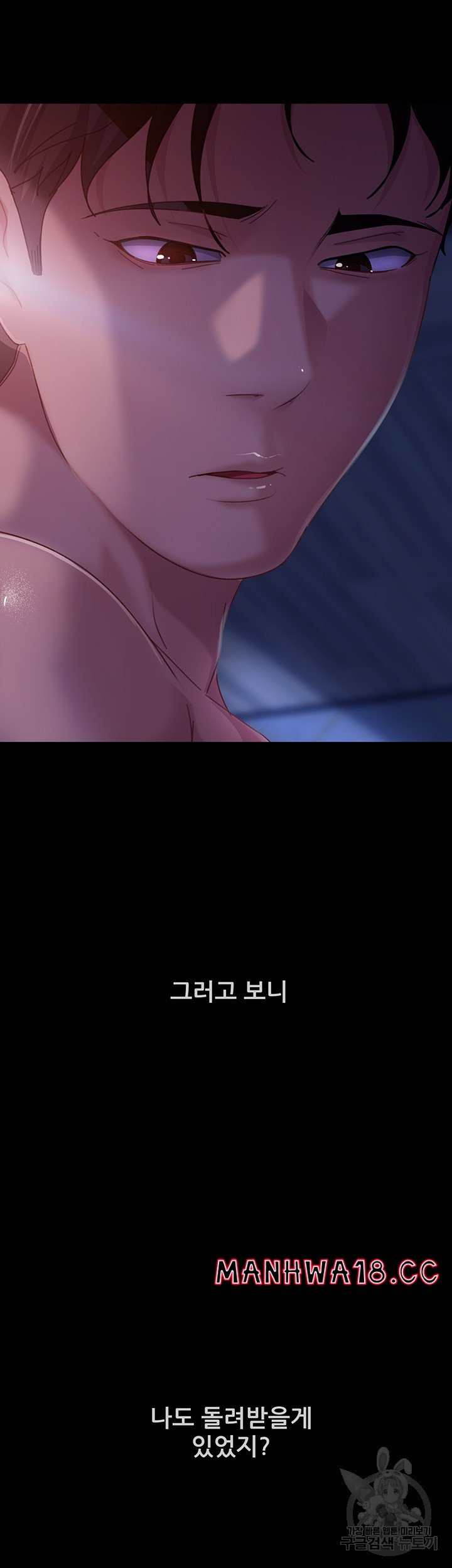 Marriage Agency Review Raw Chapter 34 Page 47