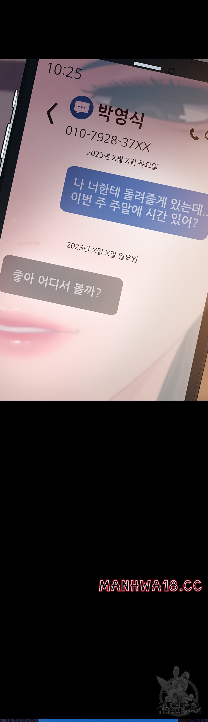Marriage Agency Review Raw Chapter 34 Page 49