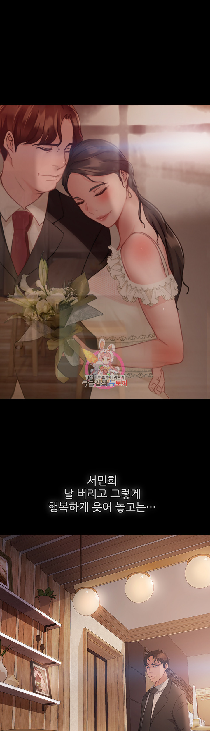 Marriage Agency Review Raw Chapter 35 Page 1