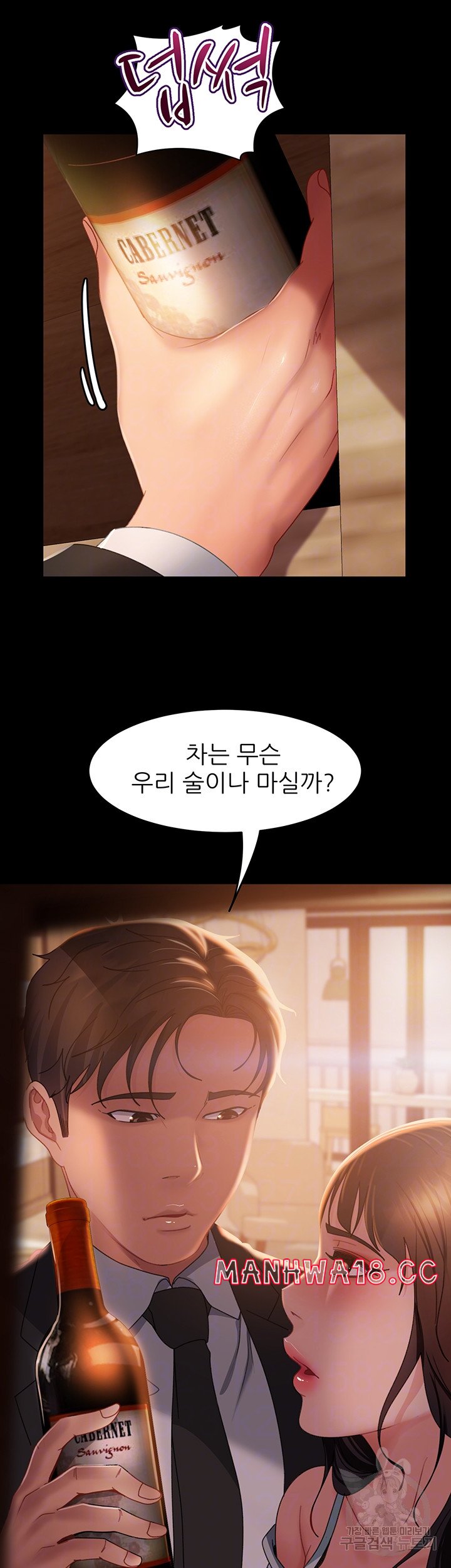 Marriage Agency Review Raw Chapter 35 Page 11