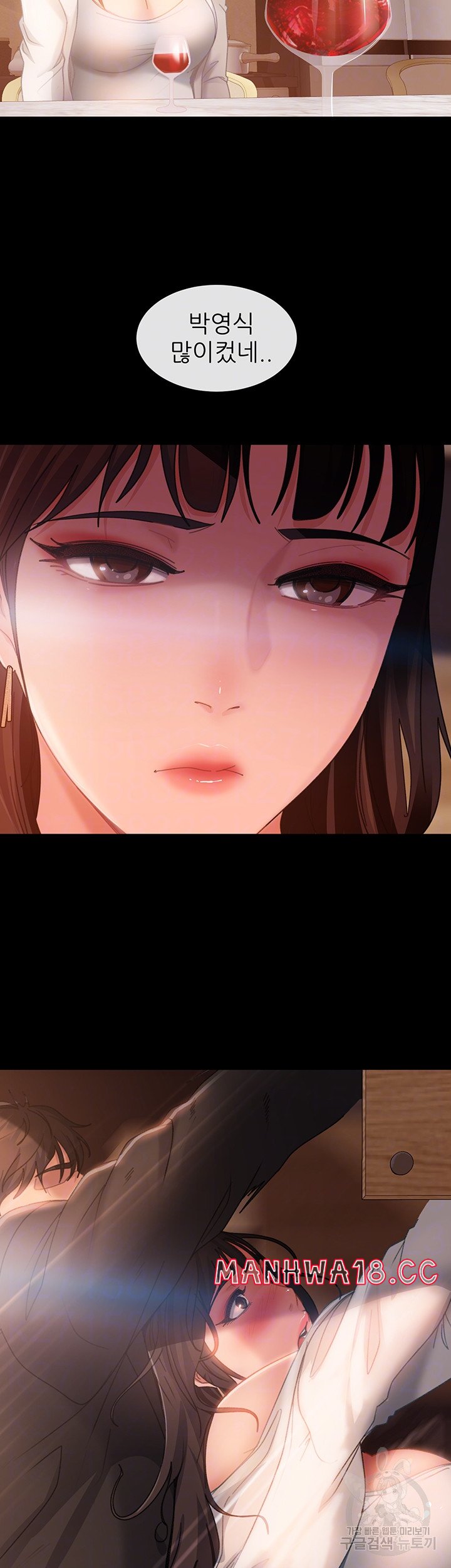 Marriage Agency Review Raw Chapter 35 Page 13