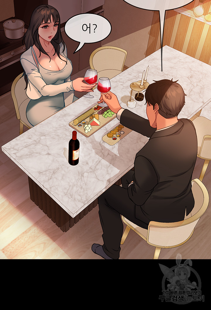 Marriage Agency Review Raw Chapter 35 Page 15
