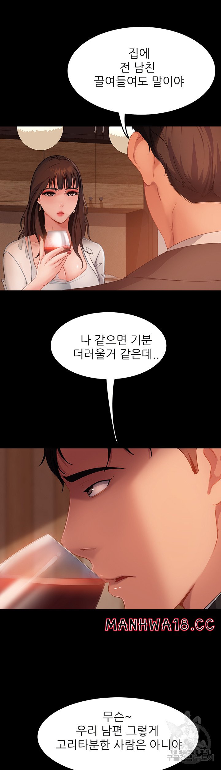 Marriage Agency Review Raw Chapter 35 Page 16