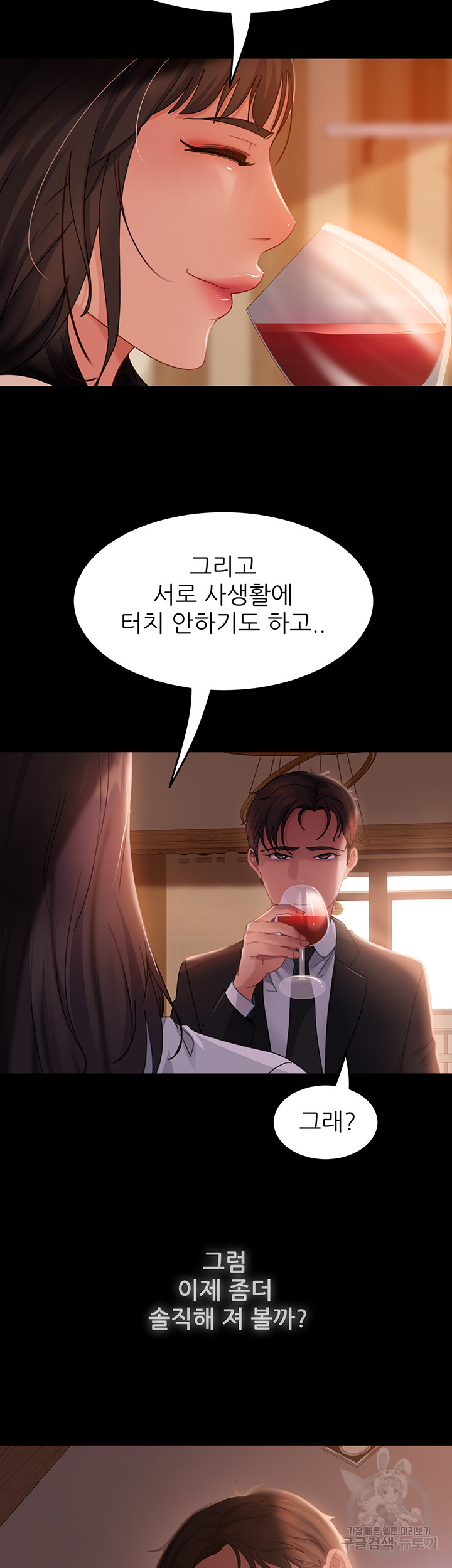 Marriage Agency Review Raw Chapter 35 Page 17