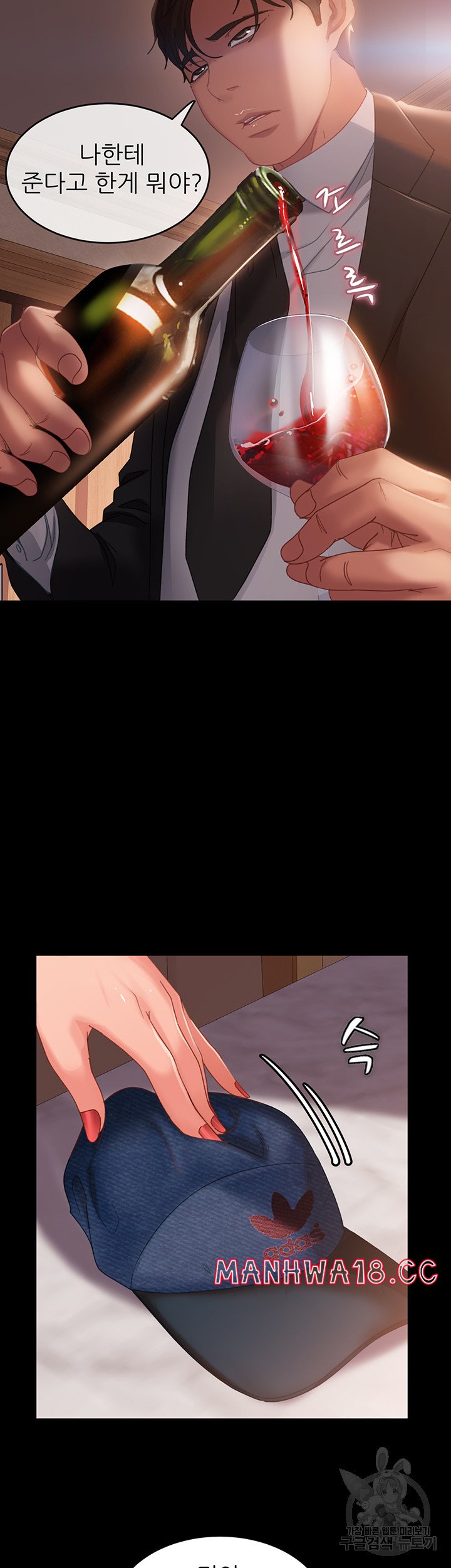 Marriage Agency Review Raw Chapter 35 Page 18