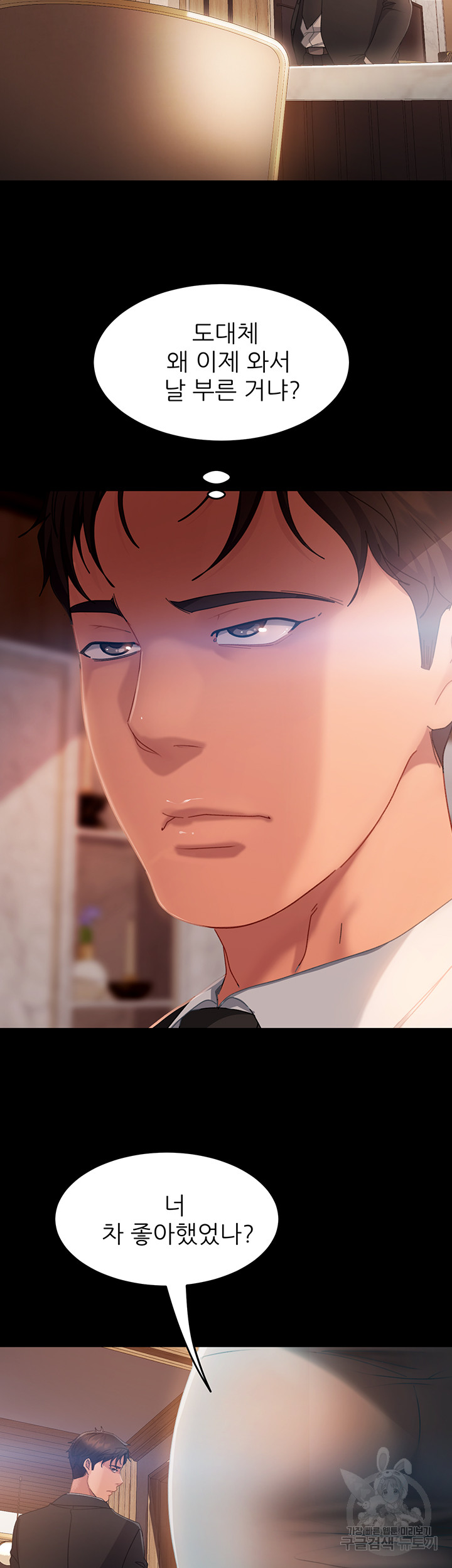 Marriage Agency Review Raw Chapter 35 Page 2