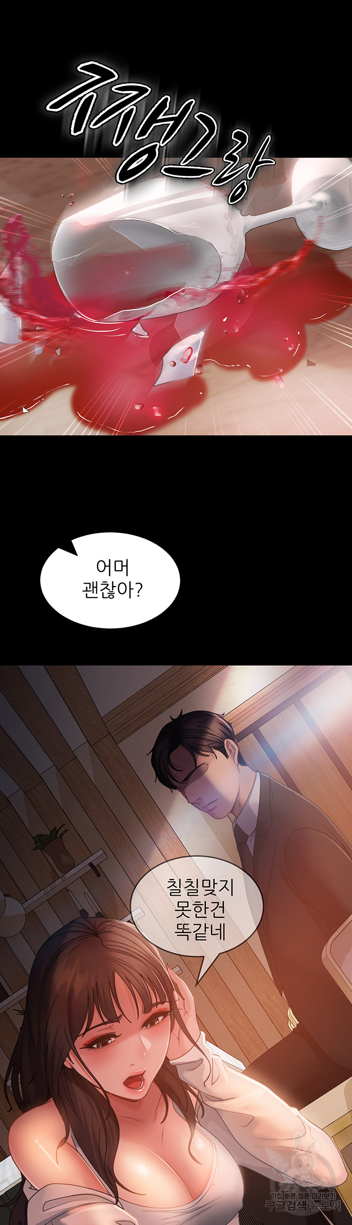 Marriage Agency Review Raw Chapter 35 Page 20