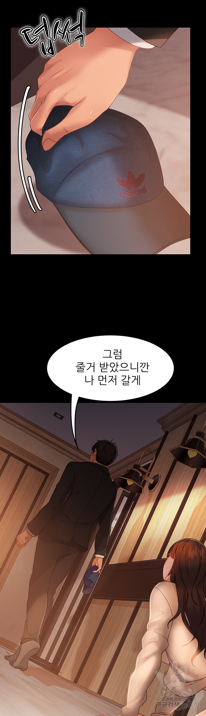 Marriage Agency Review Raw Chapter 35 Page 25