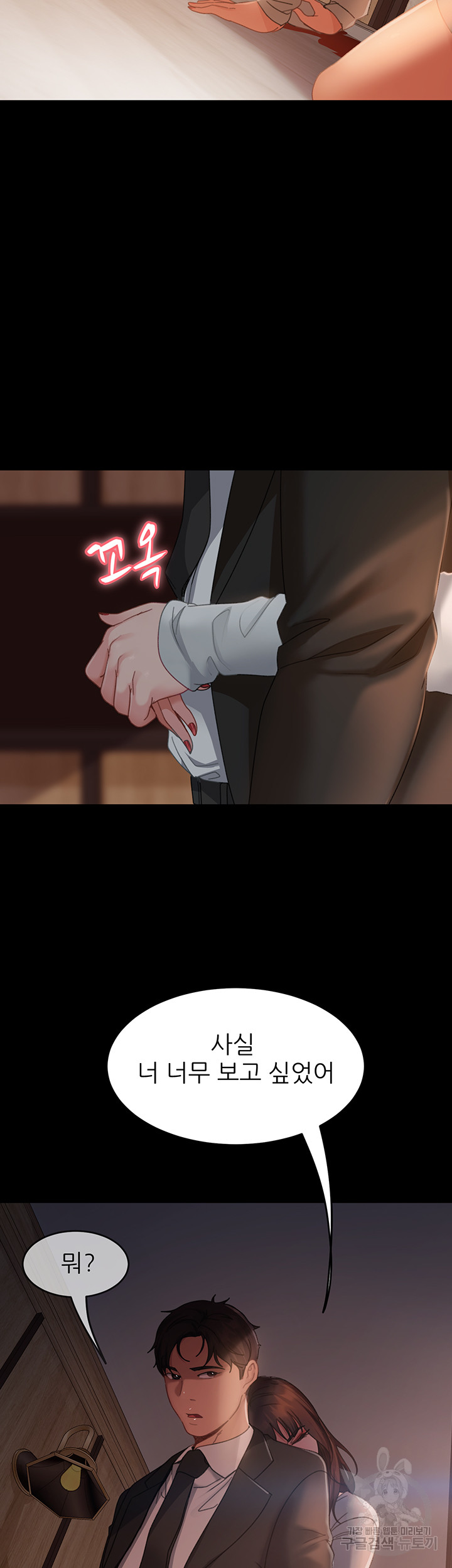Marriage Agency Review Raw Chapter 35 Page 26