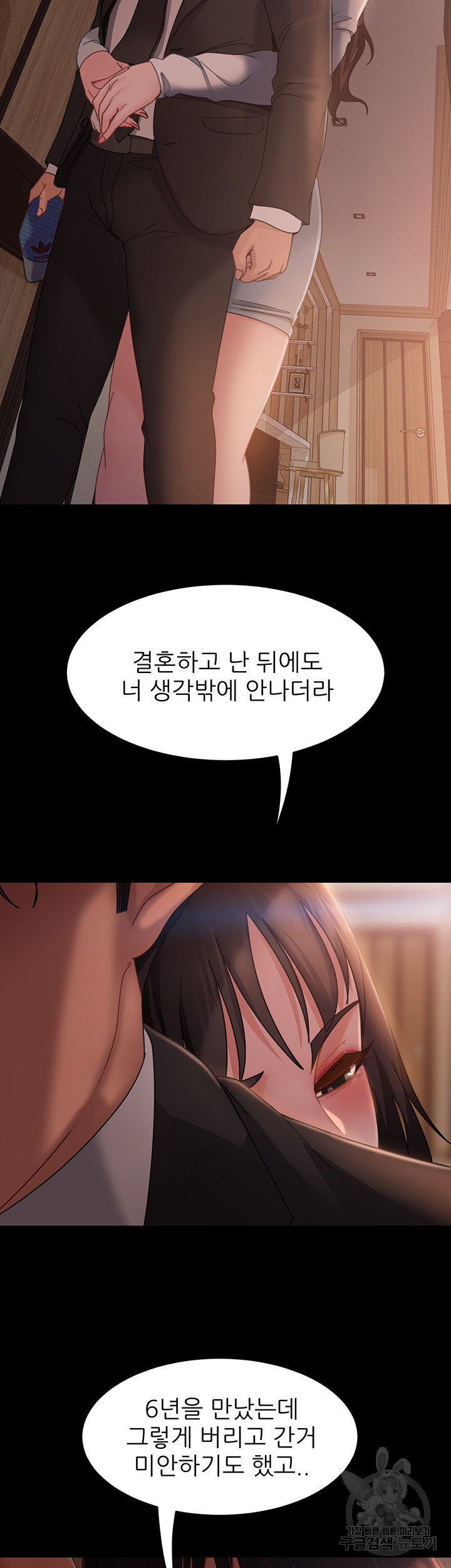 Marriage Agency Review Raw Chapter 35 Page 27