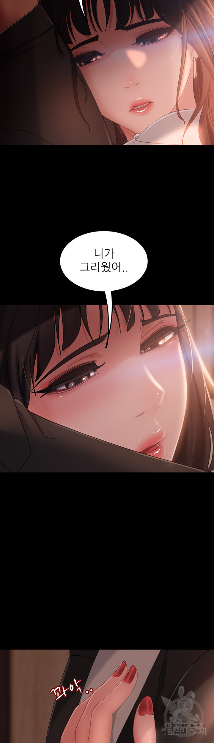 Marriage Agency Review Raw Chapter 35 Page 28