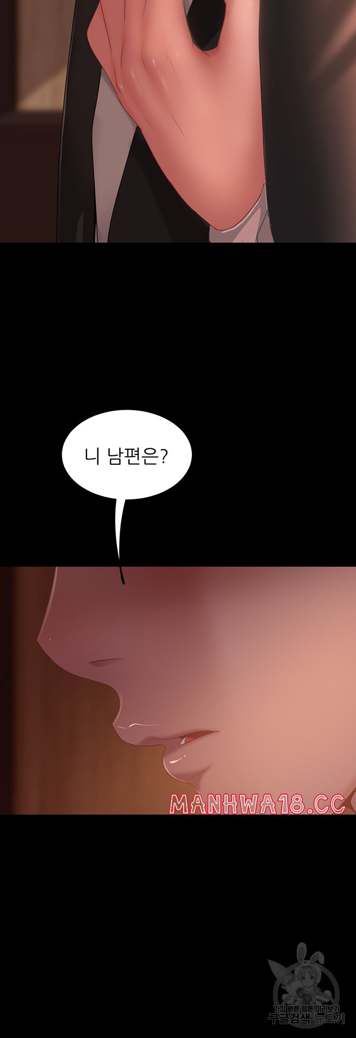 Marriage Agency Review Raw Chapter 35 Page 29