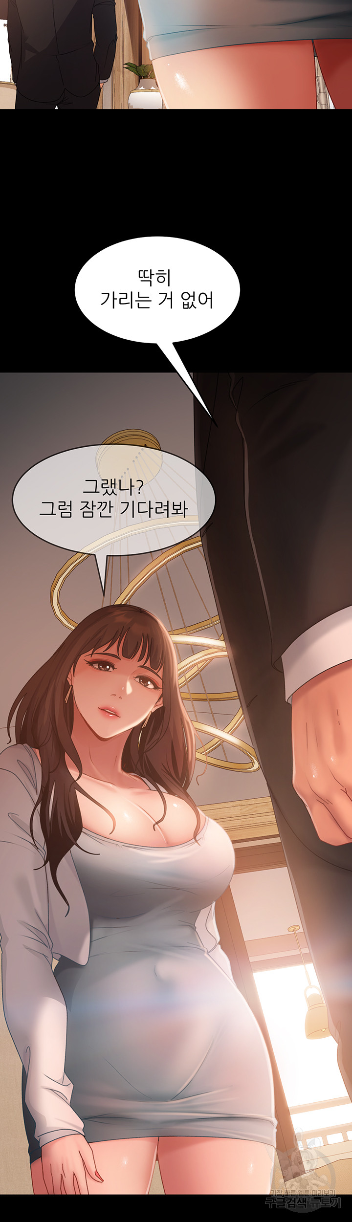 Marriage Agency Review Raw Chapter 35 Page 3