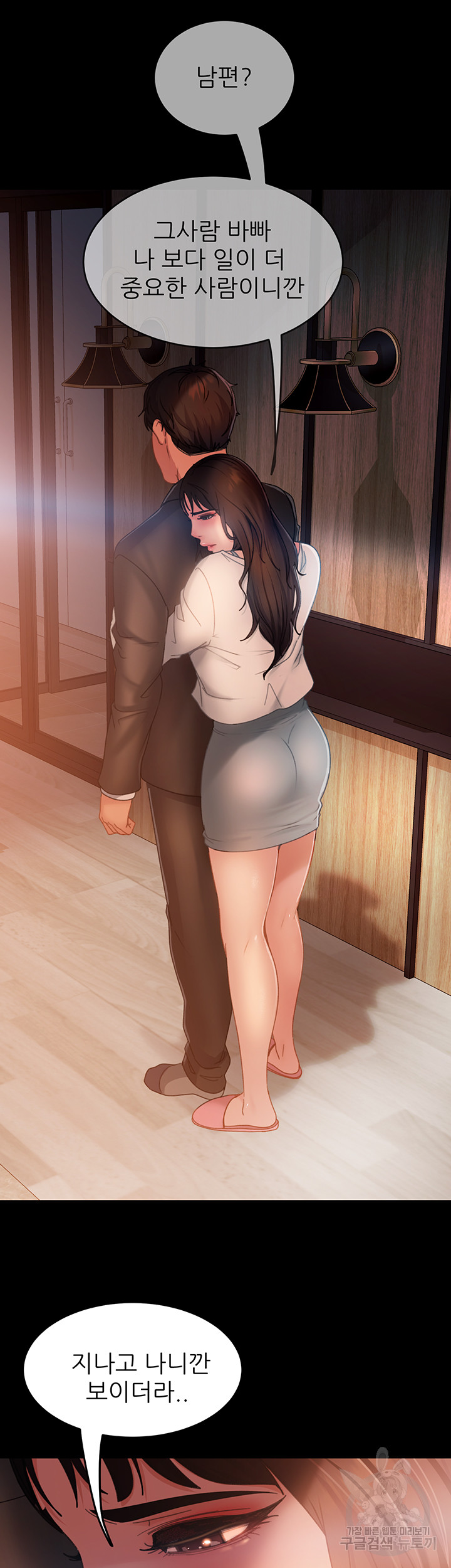 Marriage Agency Review Raw Chapter 35 Page 30