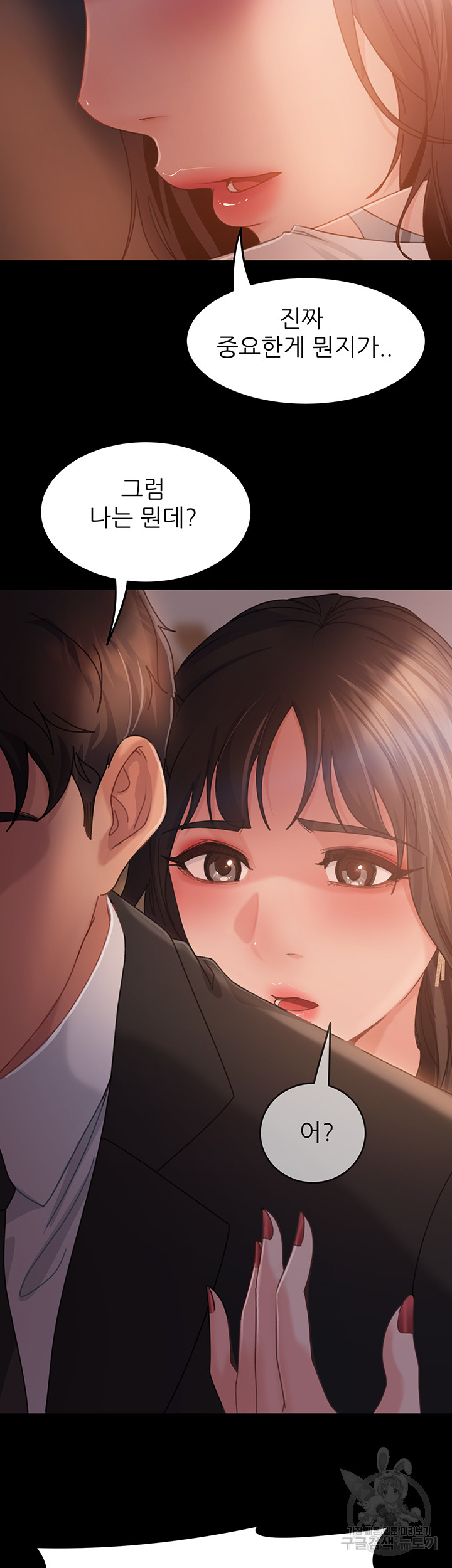 Marriage Agency Review Raw Chapter 35 Page 31