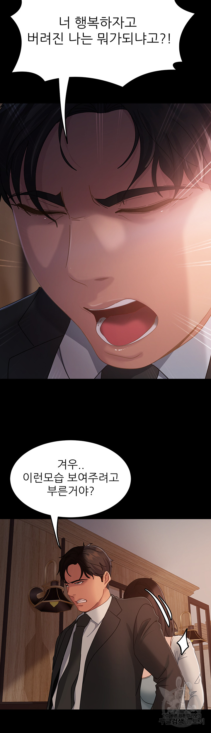 Marriage Agency Review Raw Chapter 35 Page 32