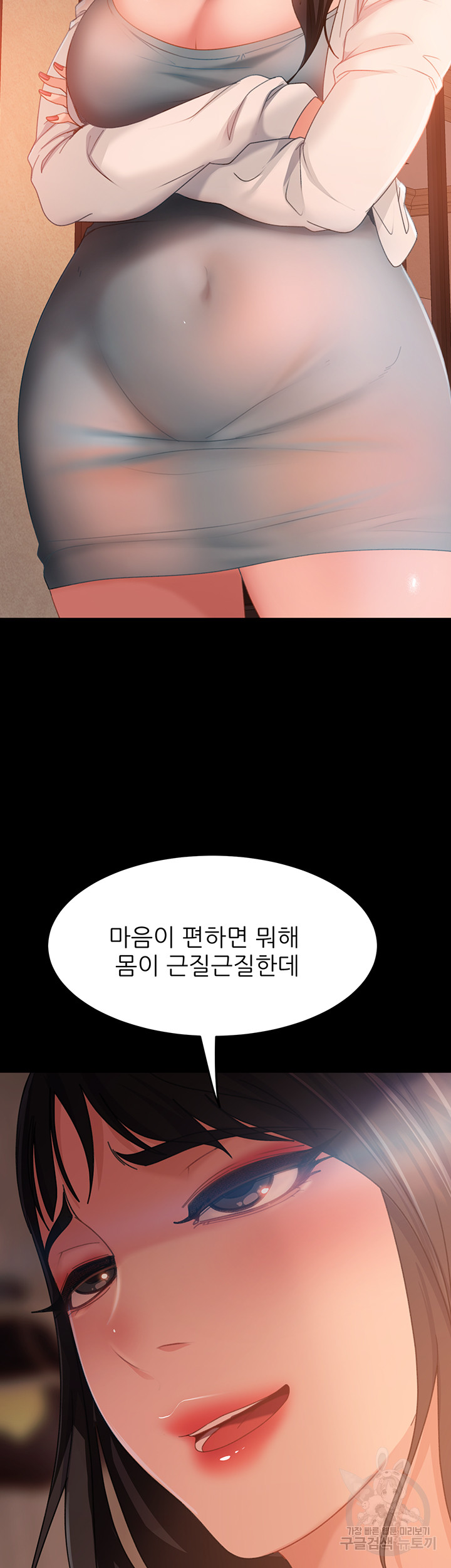 Marriage Agency Review Raw Chapter 35 Page 37
