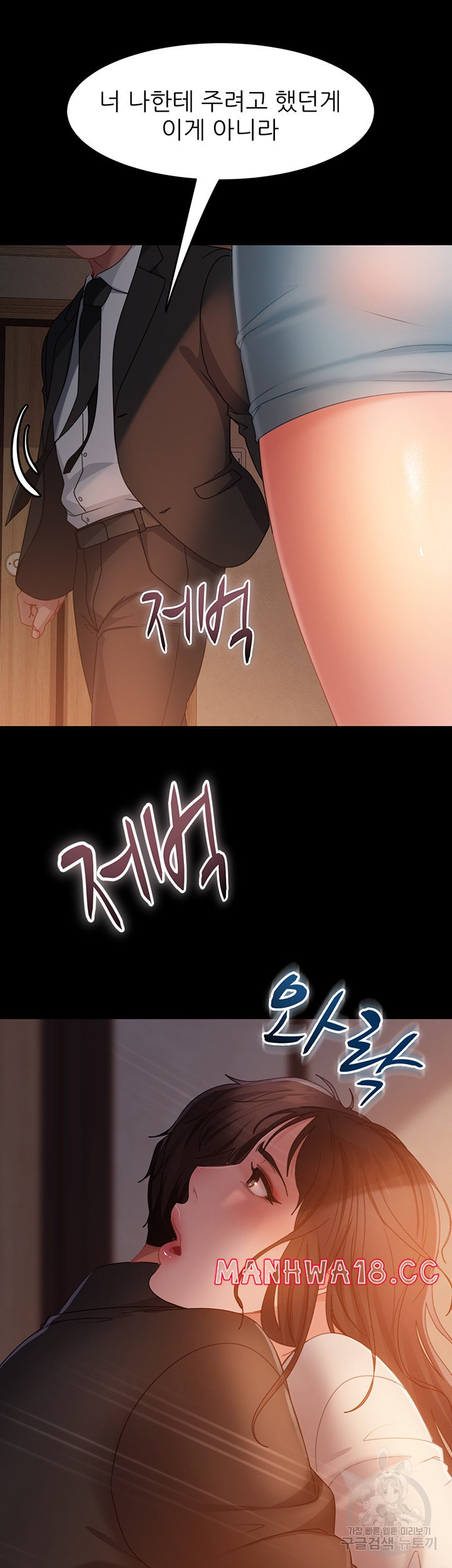 Marriage Agency Review Raw Chapter 35 Page 40