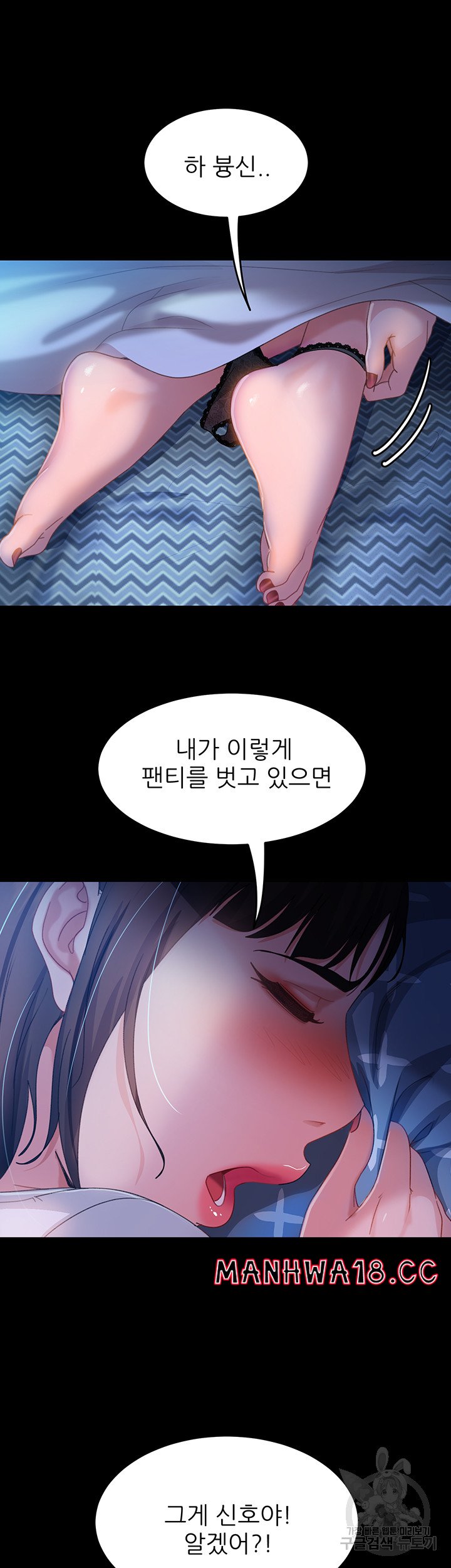 Marriage Agency Review Raw Chapter 35 Page 44