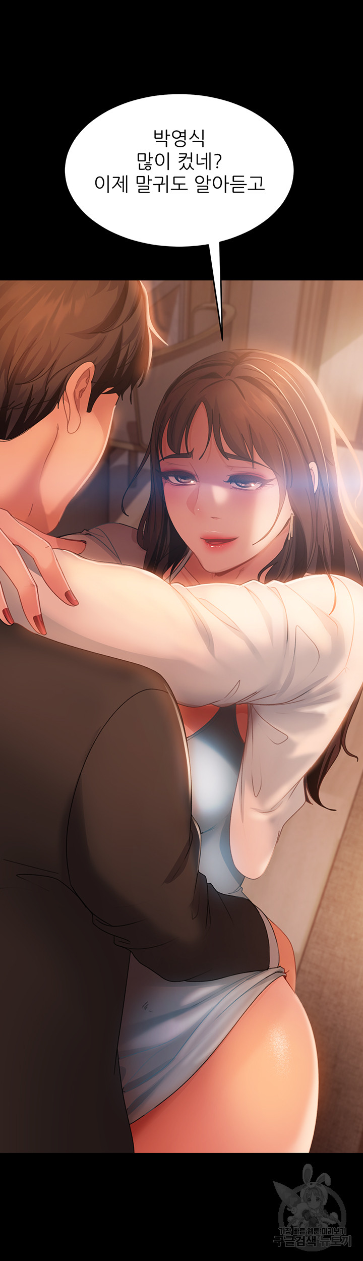 Marriage Agency Review Raw Chapter 35 Page 46