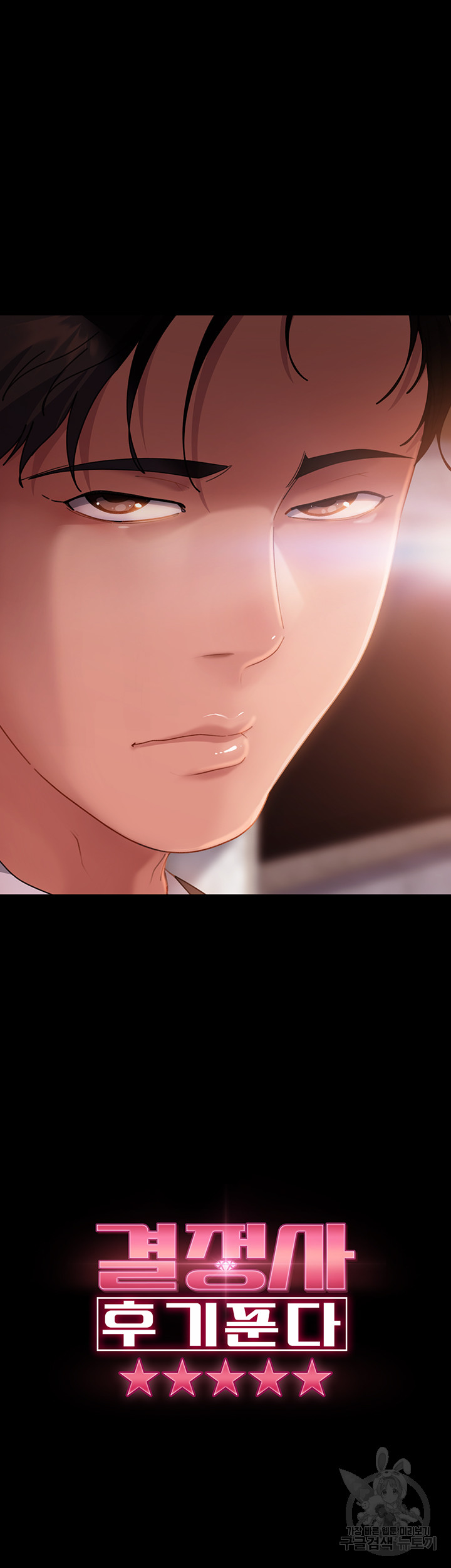 Marriage Agency Review Raw Chapter 35 Page 5