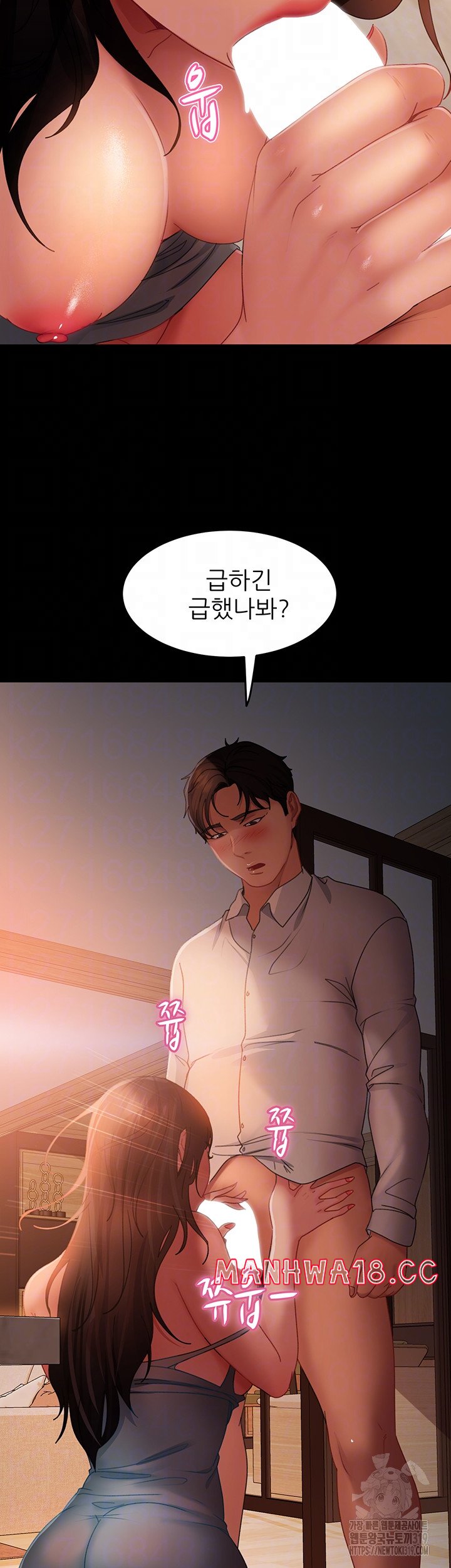 Marriage Agency Review Raw Chapter 36 Page 12