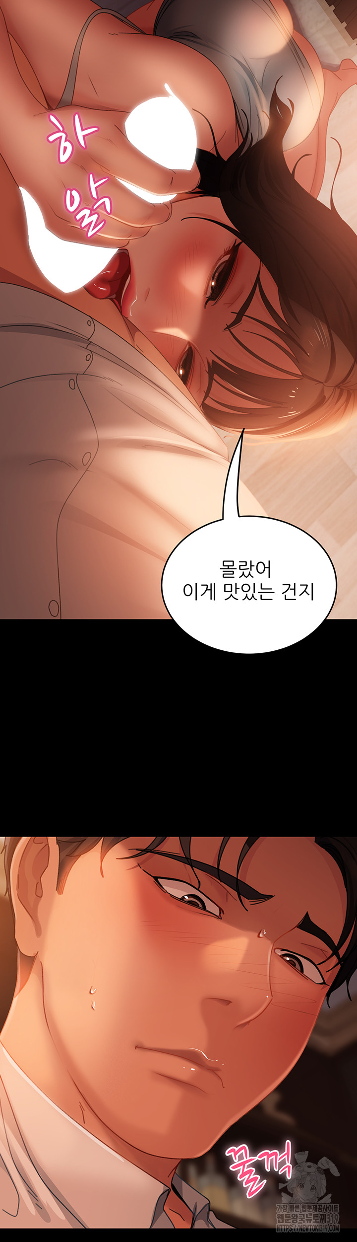 Marriage Agency Review Raw Chapter 36 Page 15