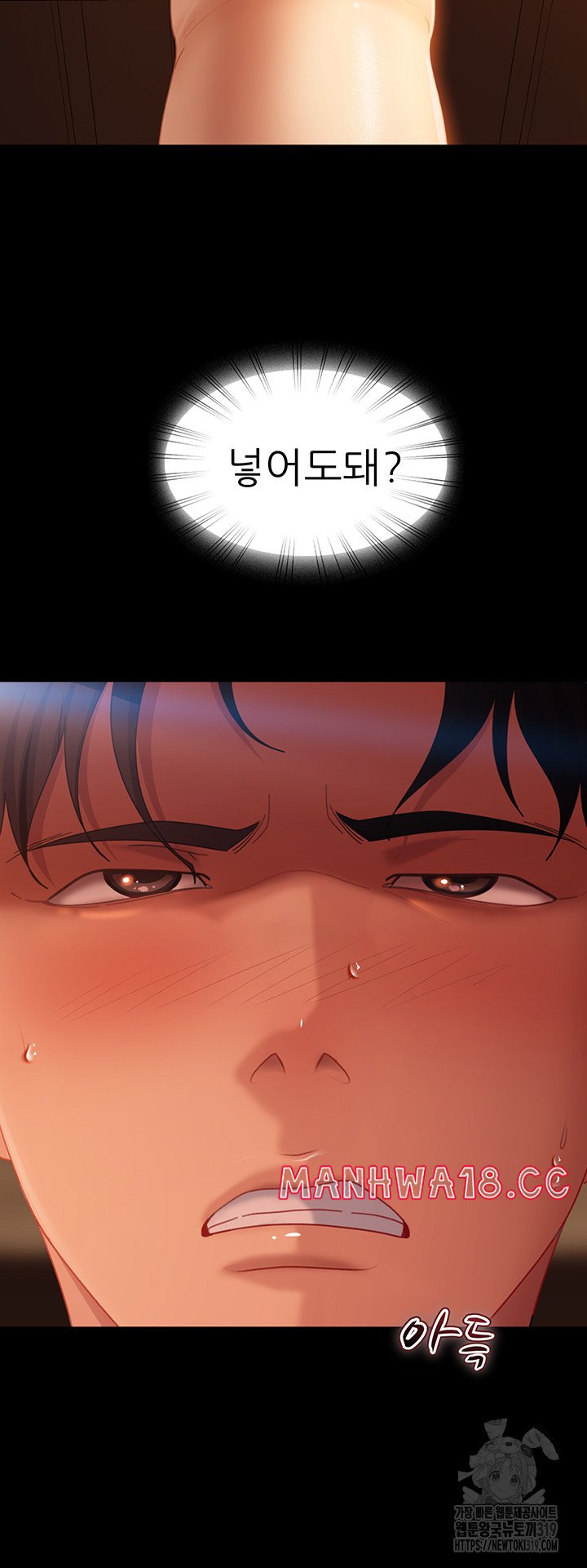 Marriage Agency Review Raw Chapter 36 Page 22