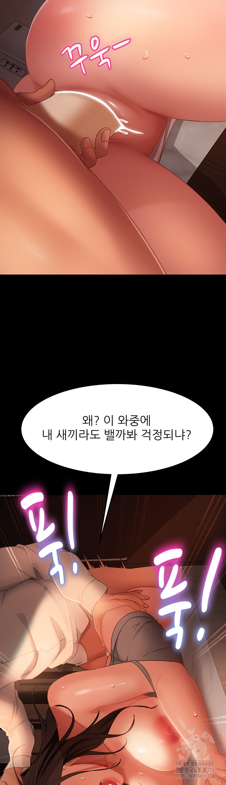 Marriage Agency Review Raw Chapter 36 Page 24
