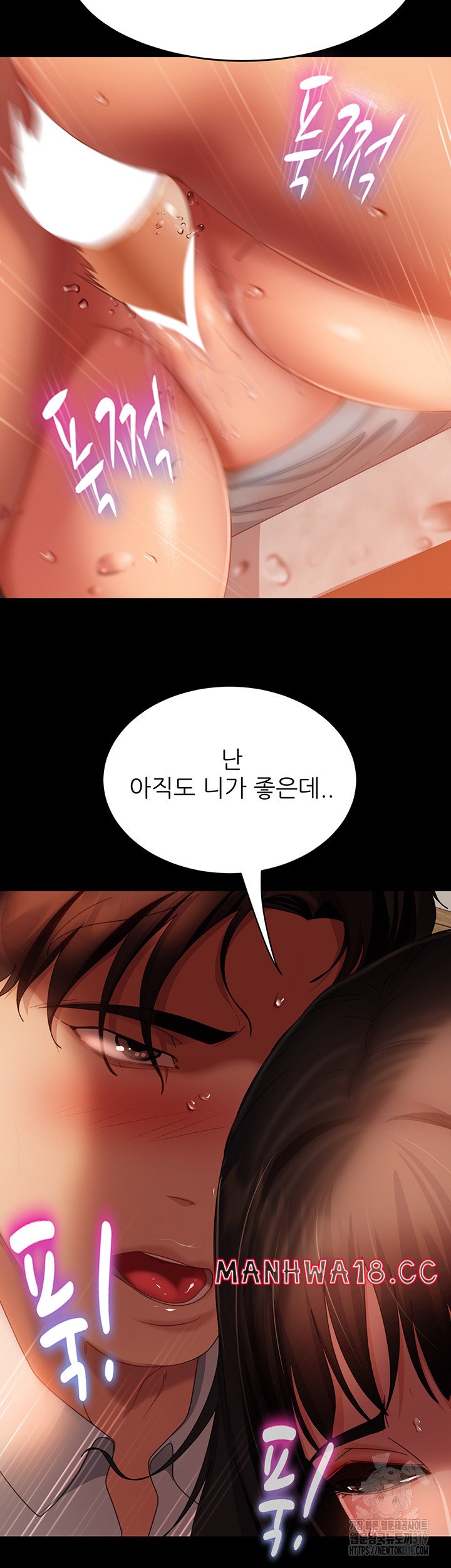 Marriage Agency Review Raw Chapter 36 Page 40