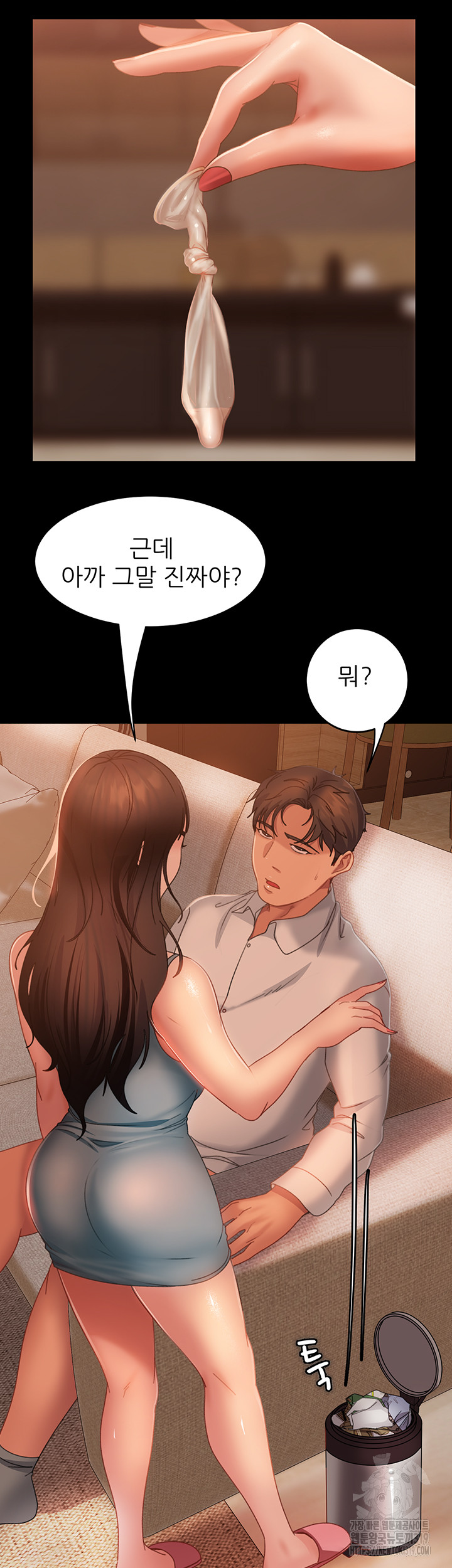 Marriage Agency Review Raw Chapter 36 Page 47