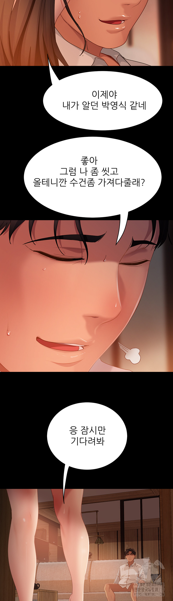 Marriage Agency Review Raw Chapter 36 Page 49
