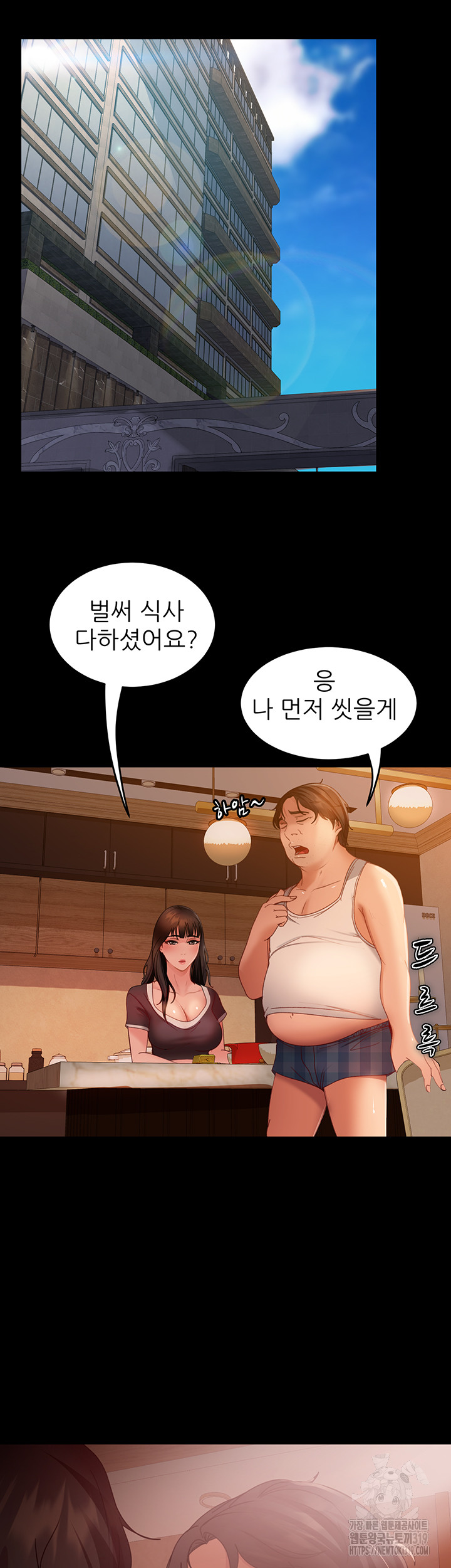 Marriage Agency Review Raw Chapter 36 Page 52