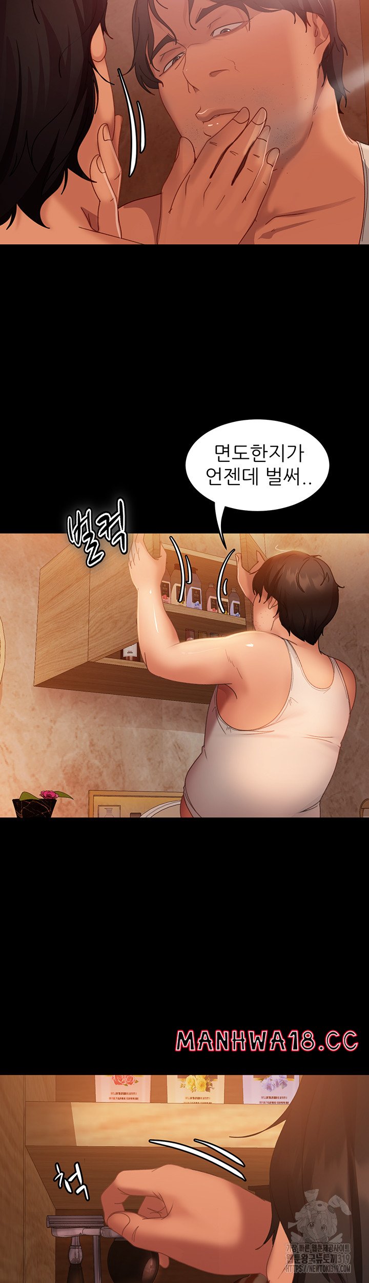 Marriage Agency Review Raw Chapter 36 Page 53
