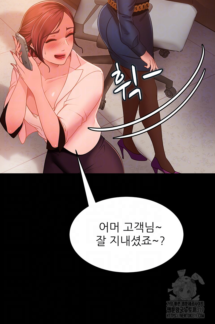 Marriage Agency Review Raw Chapter 37 Page 12