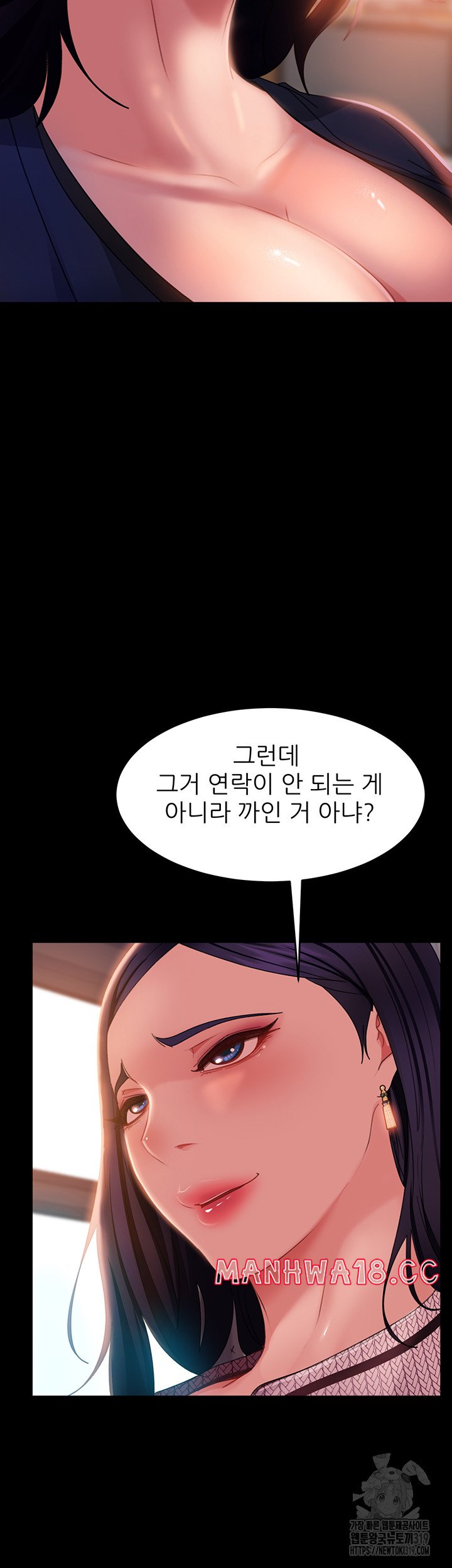 Marriage Agency Review Raw Chapter 37 Page 14