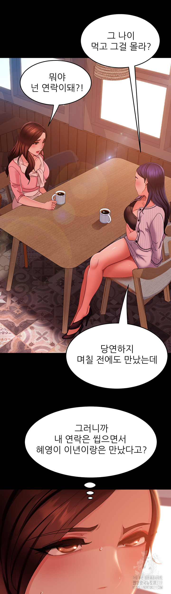 Marriage Agency Review Raw Chapter 37 Page 15