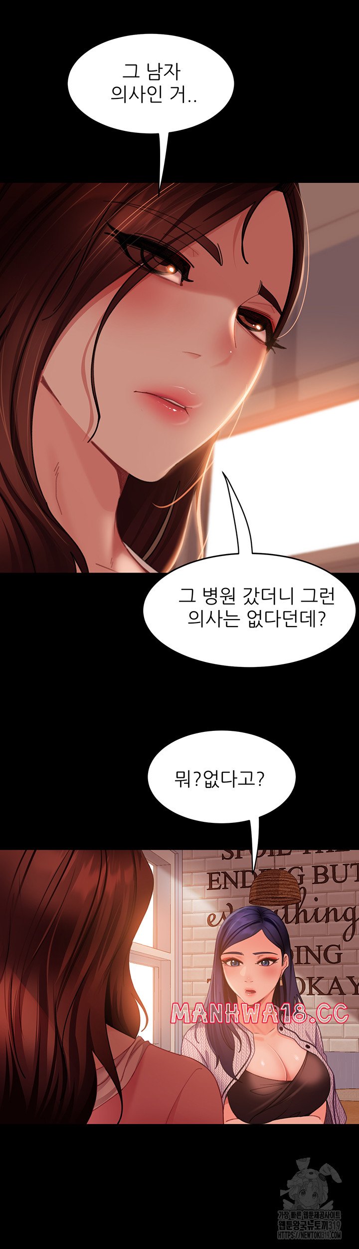 Marriage Agency Review Raw Chapter 37 Page 18