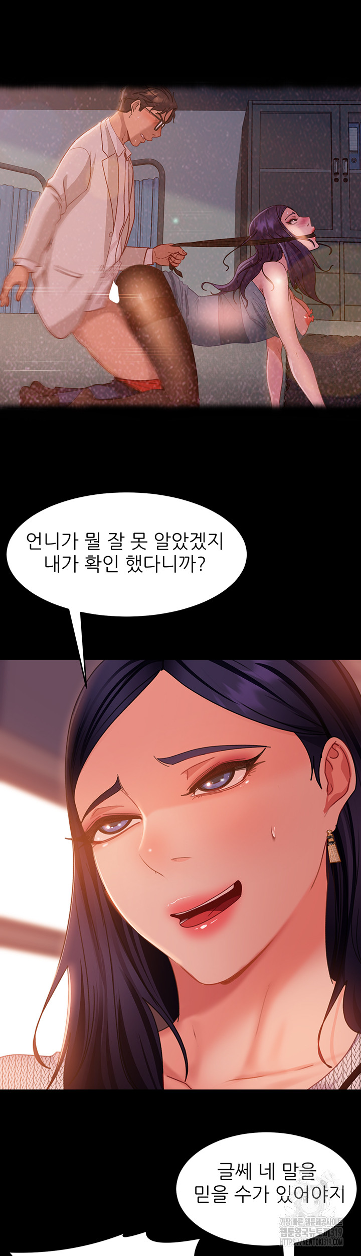 Marriage Agency Review Raw Chapter 37 Page 19
