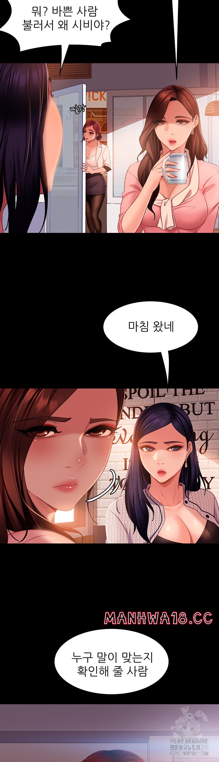 Marriage Agency Review Raw Chapter 37 Page 20