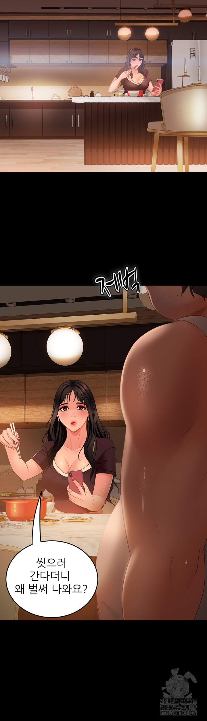 Marriage Agency Review Raw Chapter 37 Page 23