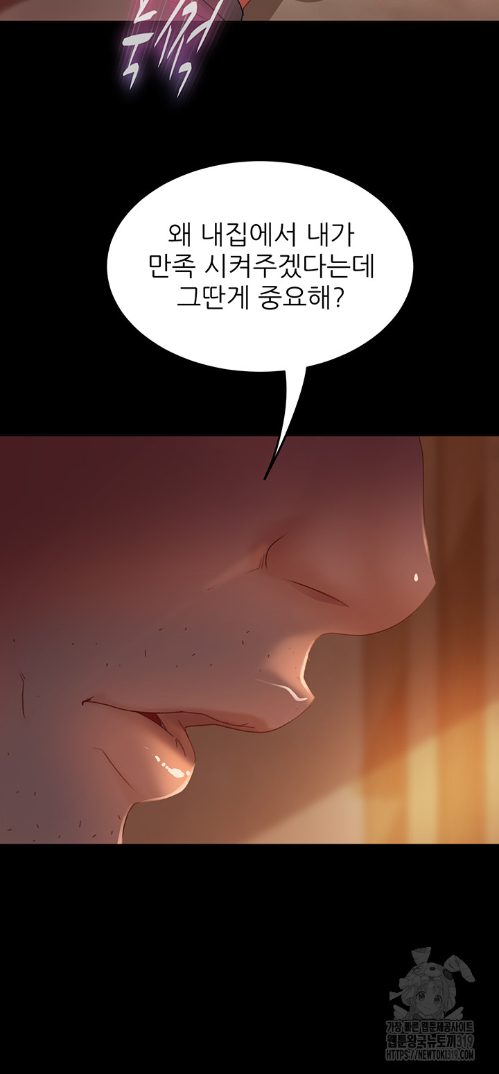Marriage Agency Review Raw Chapter 37 Page 39