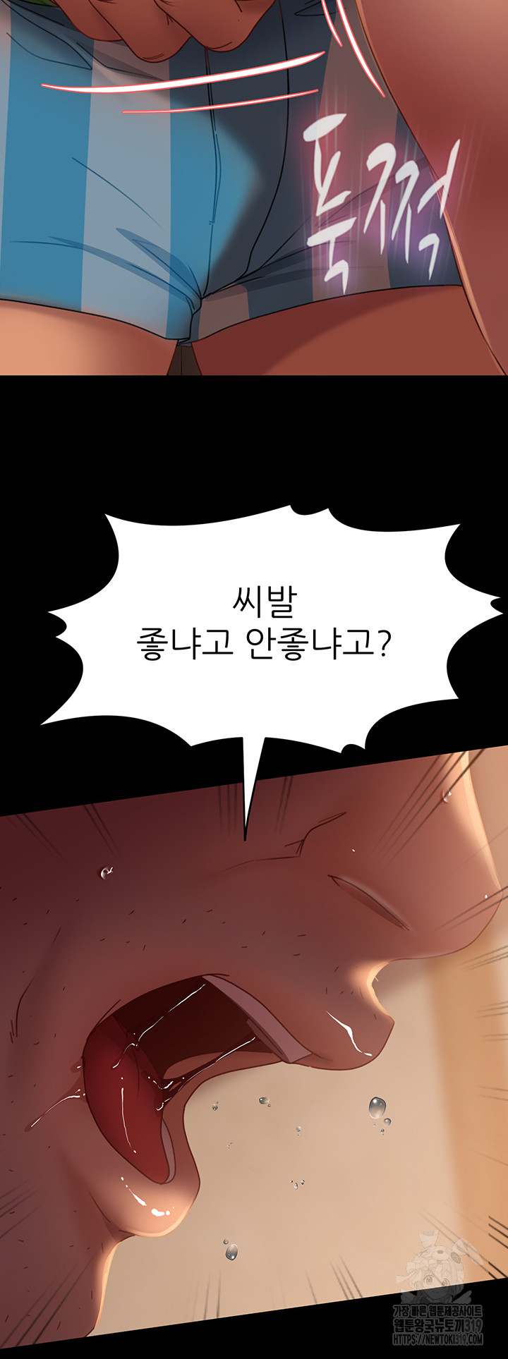 Marriage Agency Review Raw Chapter 37 Page 44